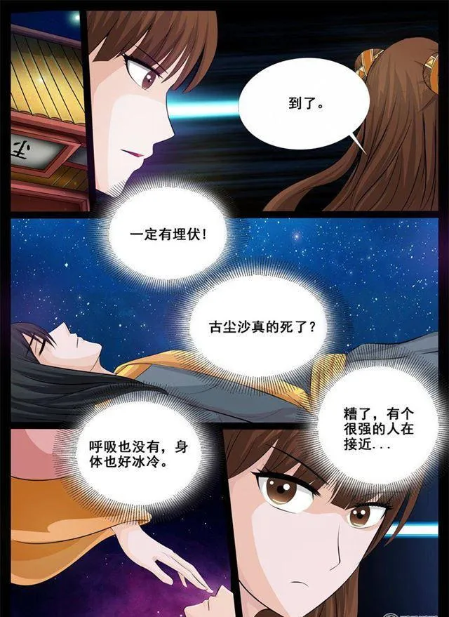 206话 金蝉脱壳02 第4页