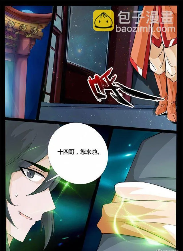 206话 金蝉脱壳02 第6页