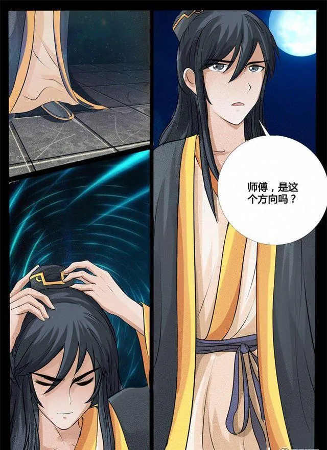 206话 金蝉脱壳02 第7页