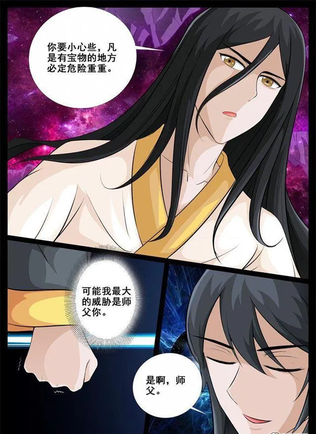 206话 金蝉脱壳02 第8页