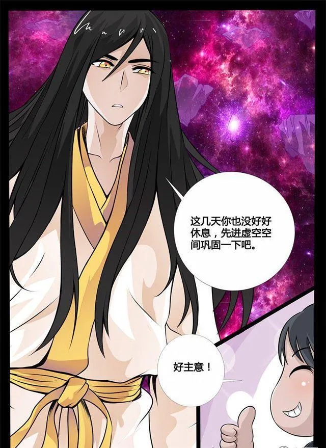 206话 金蝉脱壳02 第9页