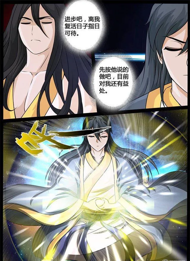 206话 金蝉脱壳02 第11页