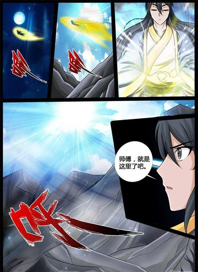 206话 金蝉脱壳02 第12页