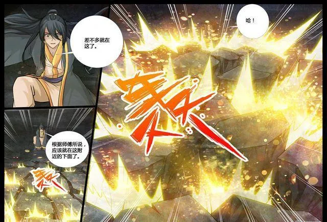 207话 密室01 第6页