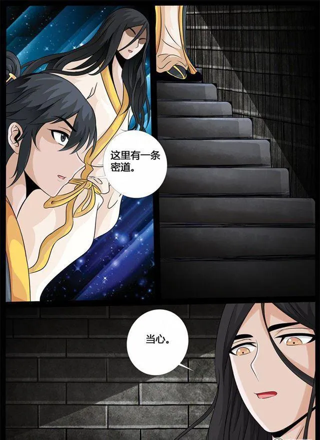 207话 密室01 第9页