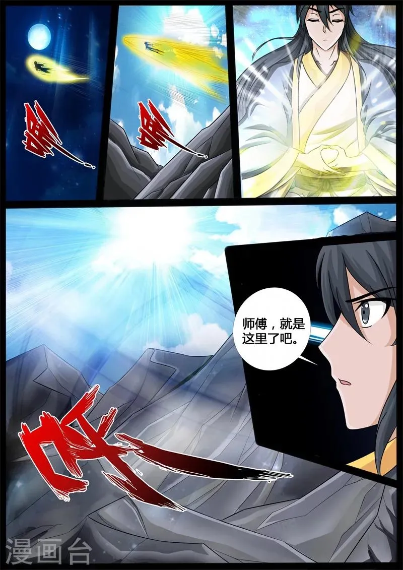 208话 密室02 第12页