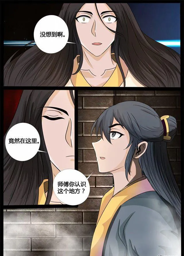 209话 步入险境01 第5页