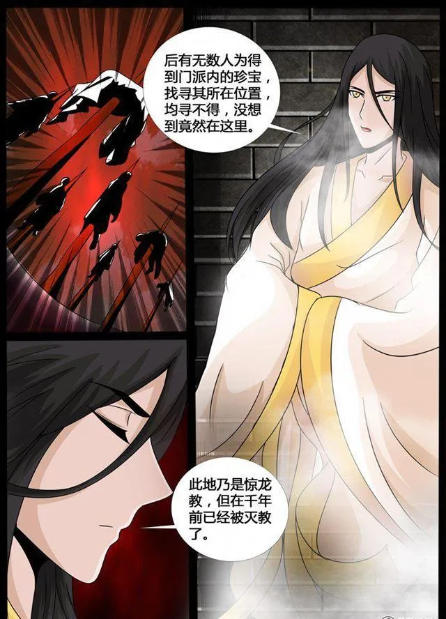 209话 步入险境01 第6页