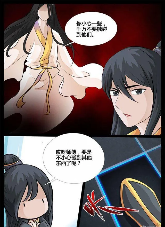 209话 步入险境01 第11页