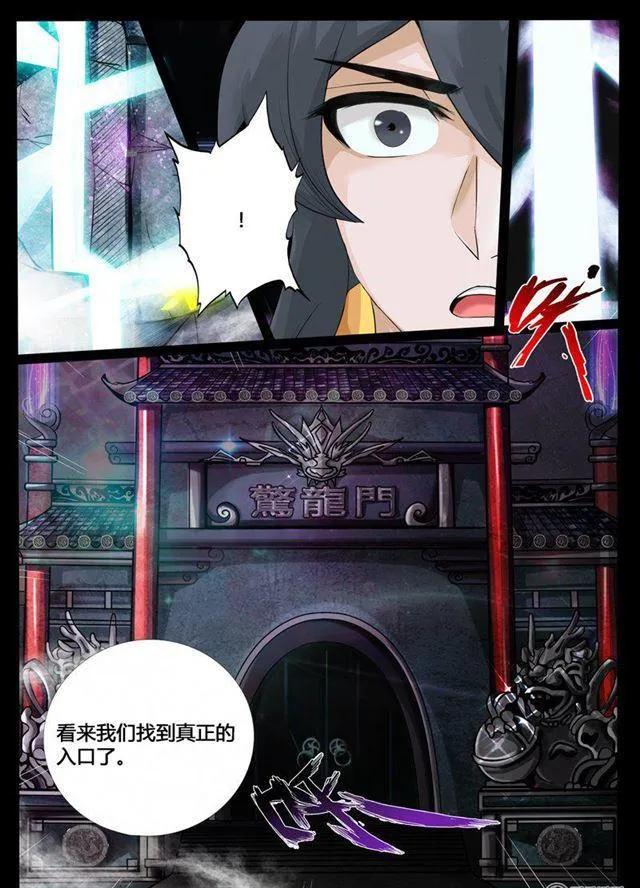 210话 步入险境02 第11页