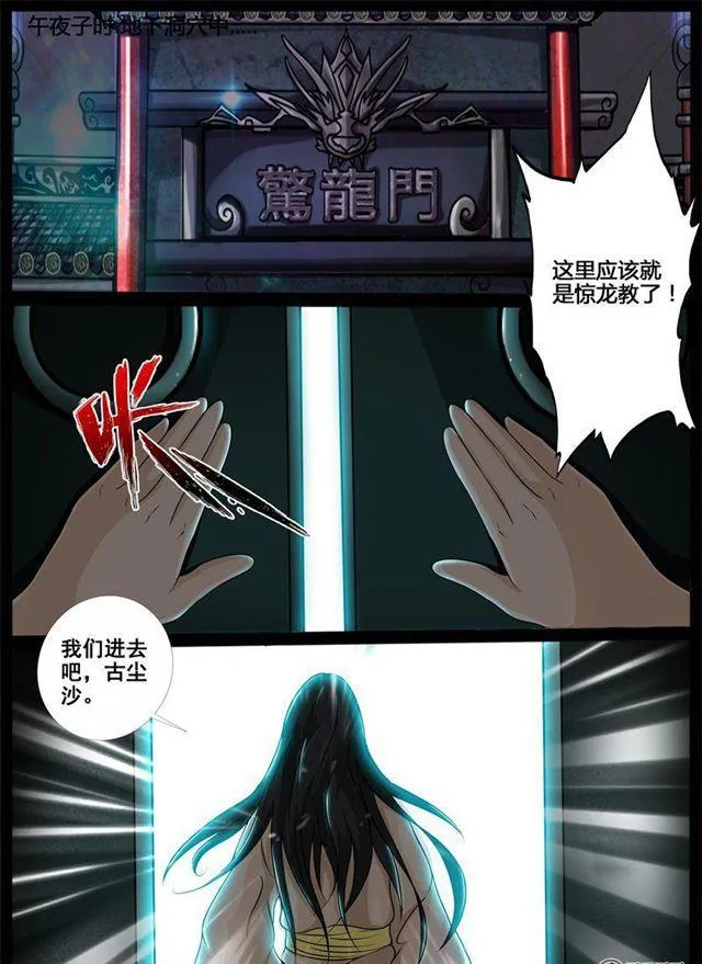211话 欲盖弥彰01 第1页