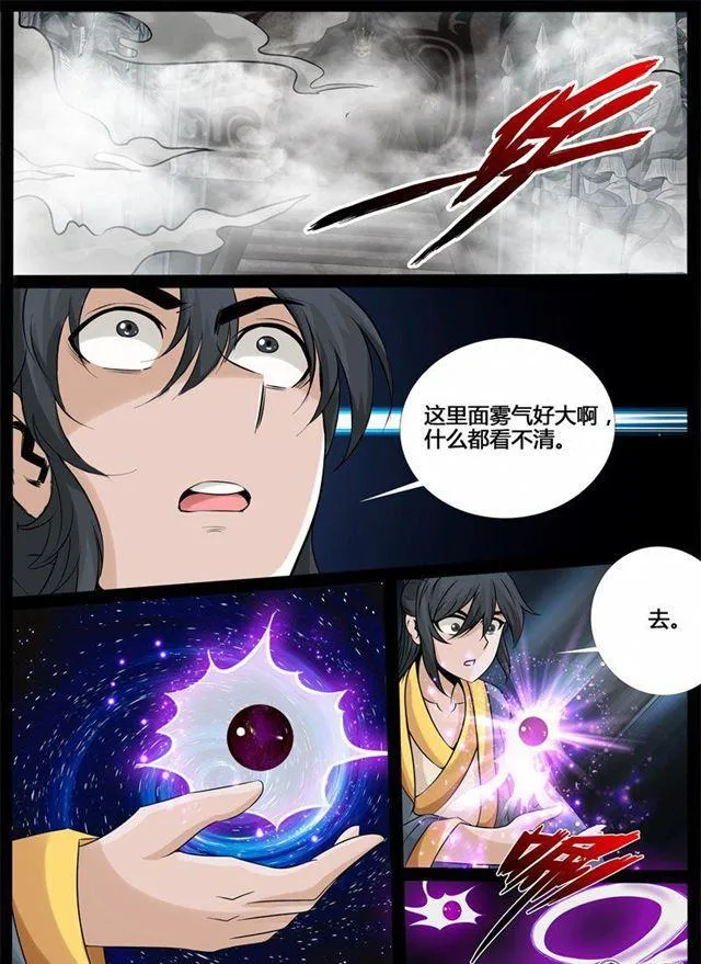 211话 欲盖弥彰01 第2页