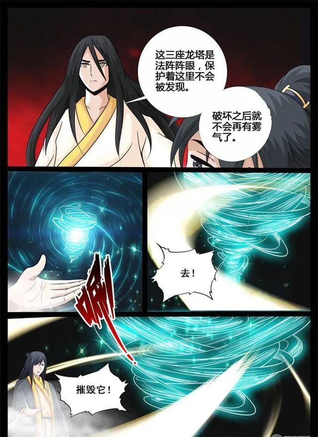 211话 欲盖弥彰01 第6页