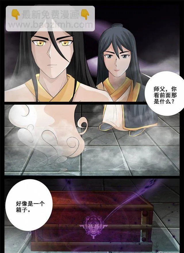 211话 欲盖弥彰01 第8页