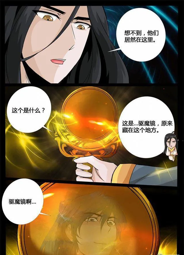 211话 欲盖弥彰01 第10页