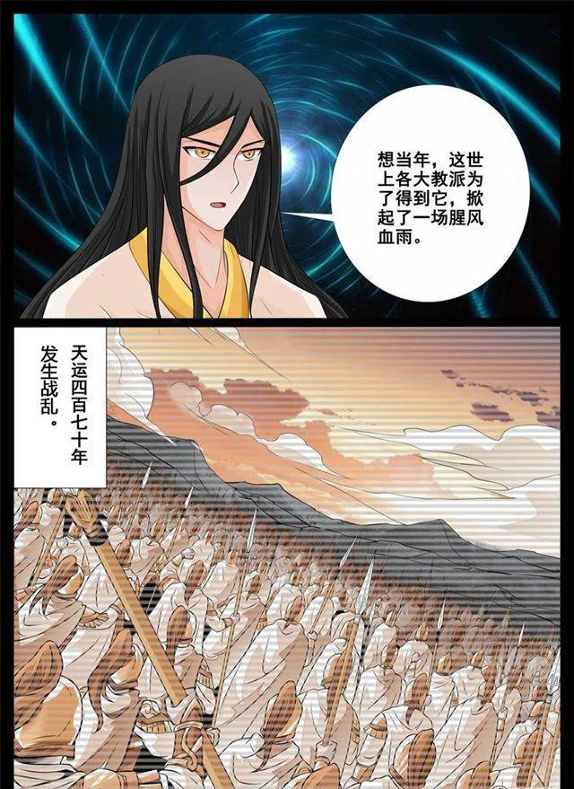 211话 欲盖弥彰01 第11页