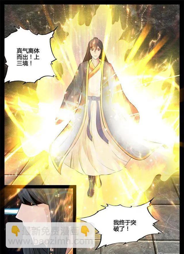 213话 突破01 第7页