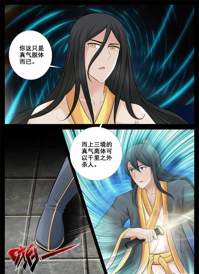 213话 突破01 第9页