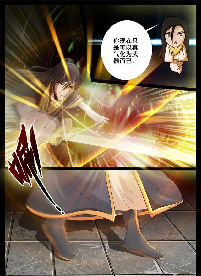 213话 突破01 第10页