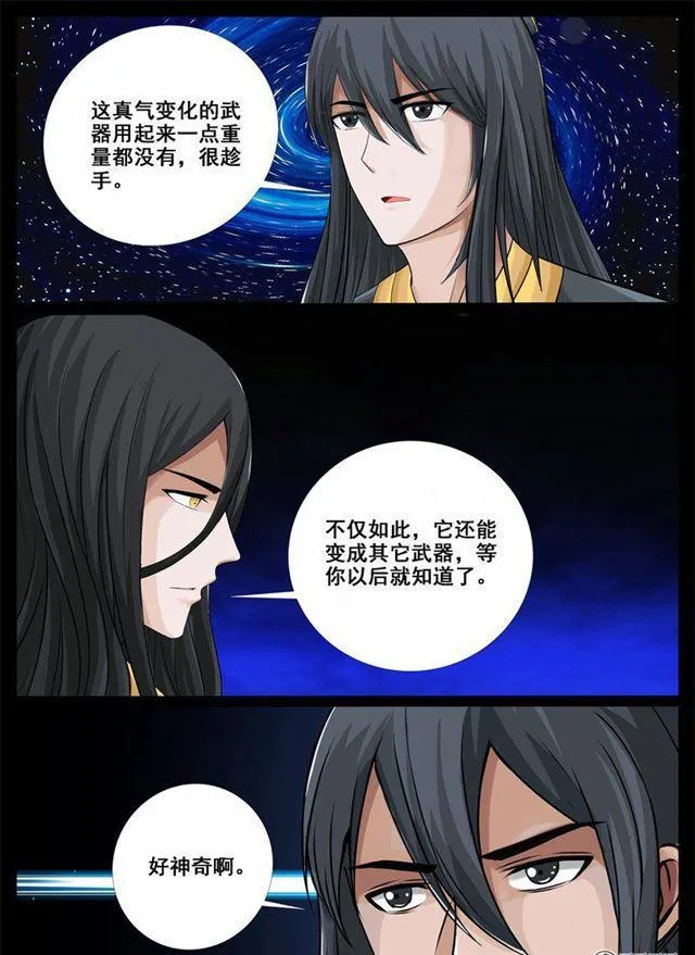 213话 突破01 第11页