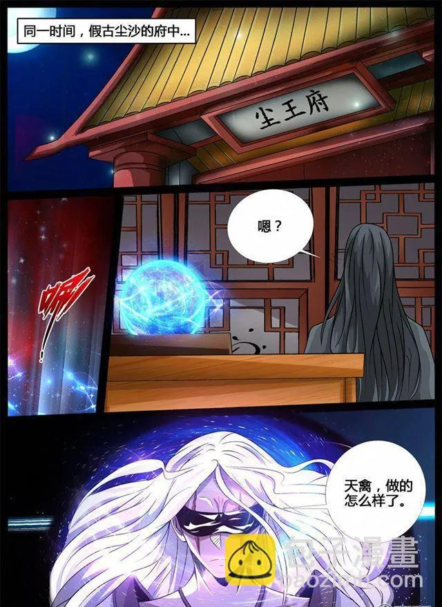 214话 突破02 第2页