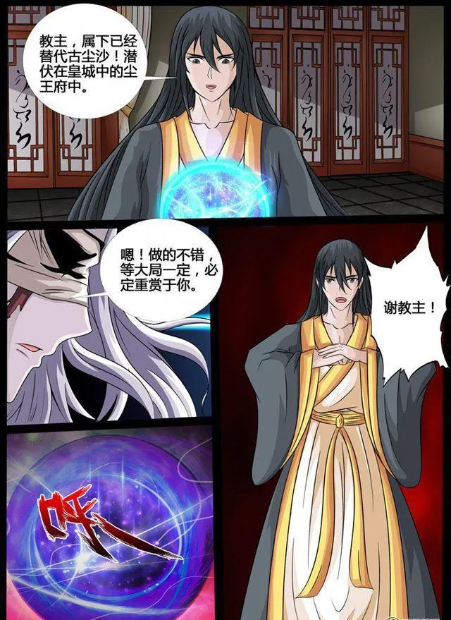 214话 突破02 第3页