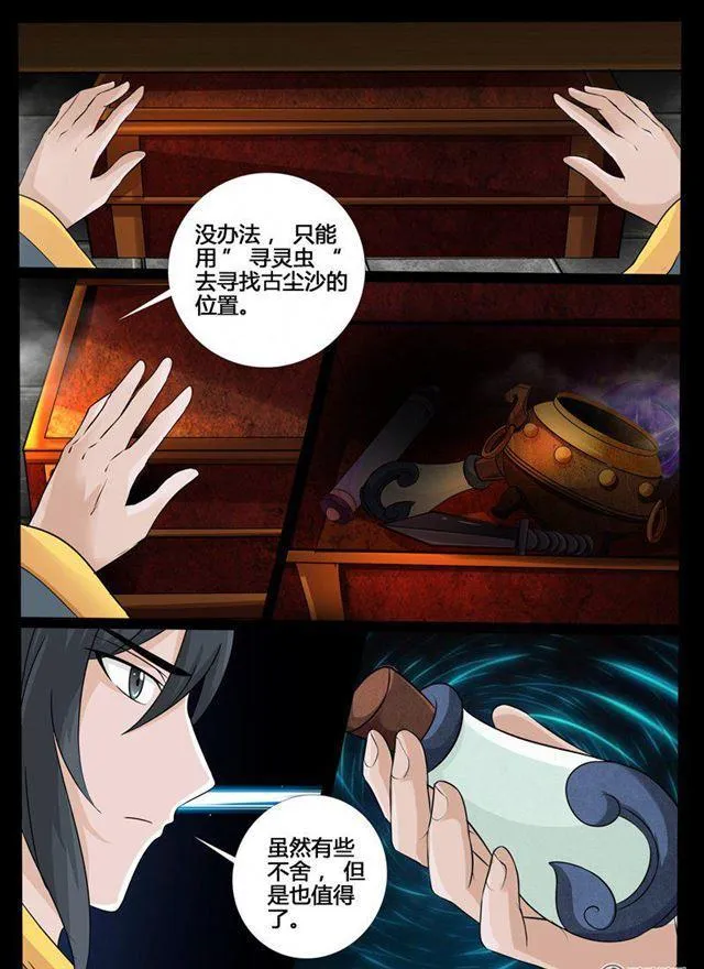 214话 突破02 第5页