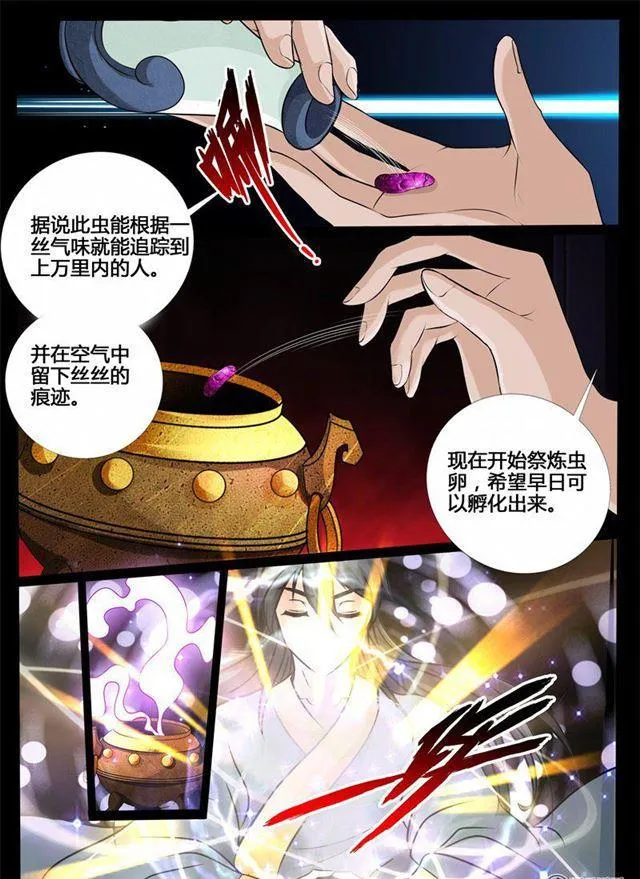 214话 突破02 第6页