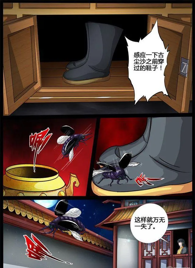 214话 突破02 第7页