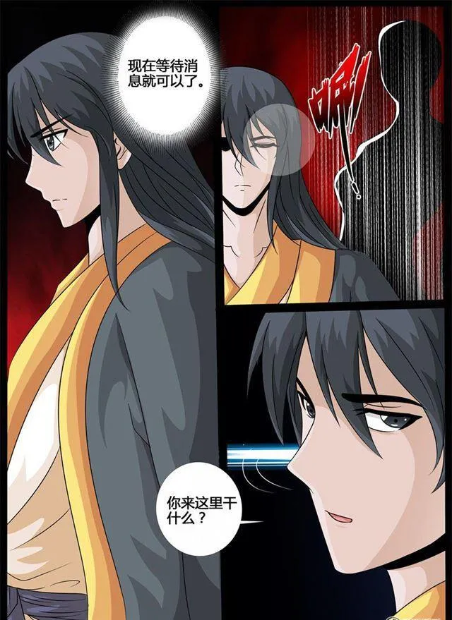 214话 突破02 第8页