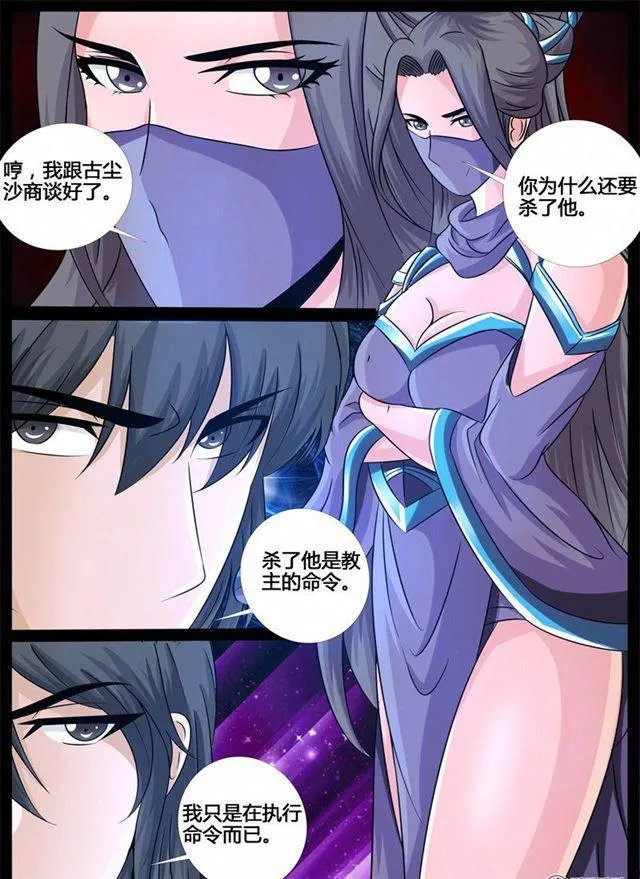 214话 突破02 第9页