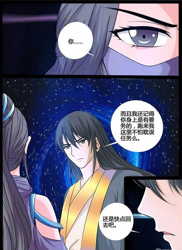 214话 突破02 第10页