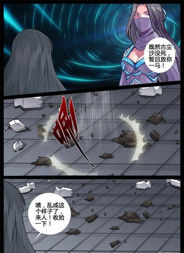 215话 逃离密室01 第4页