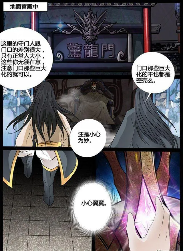 215话 逃离密室01 第5页