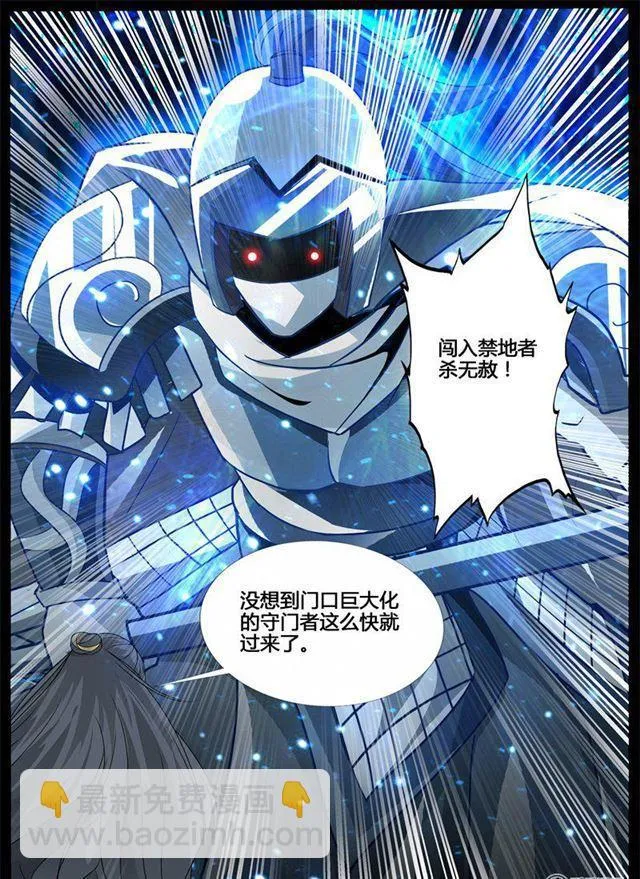 215话 逃离密室01 第9页