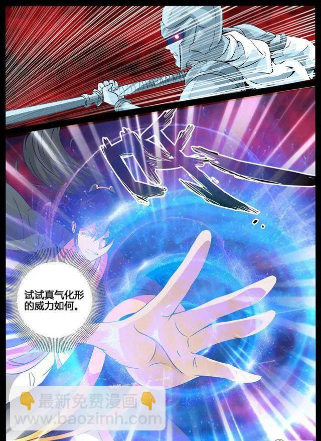215话 逃离密室01 第11页