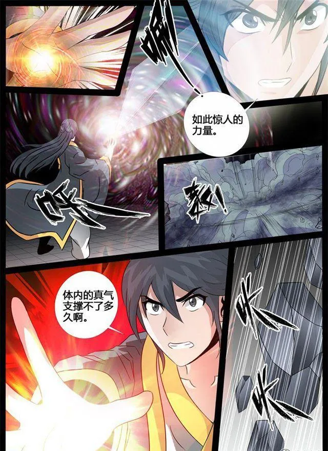 215话 逃离密室01 第12页
