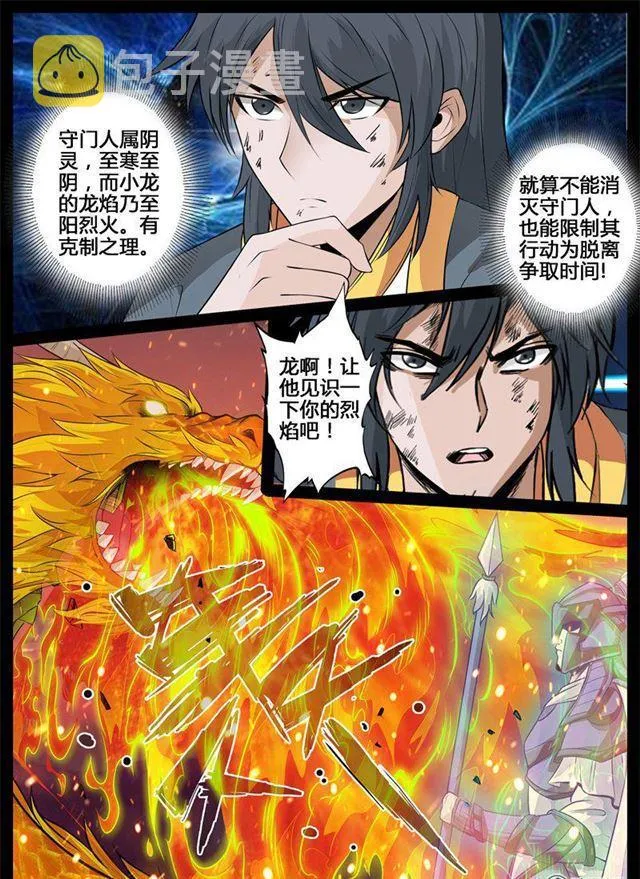 216话 逃离密室02 第4页