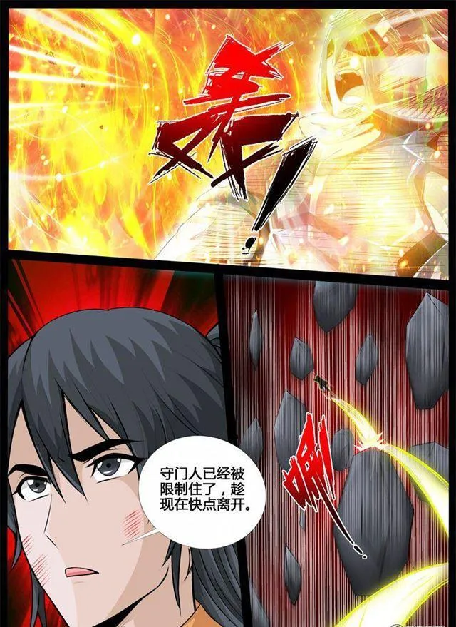 216话 逃离密室02 第5页