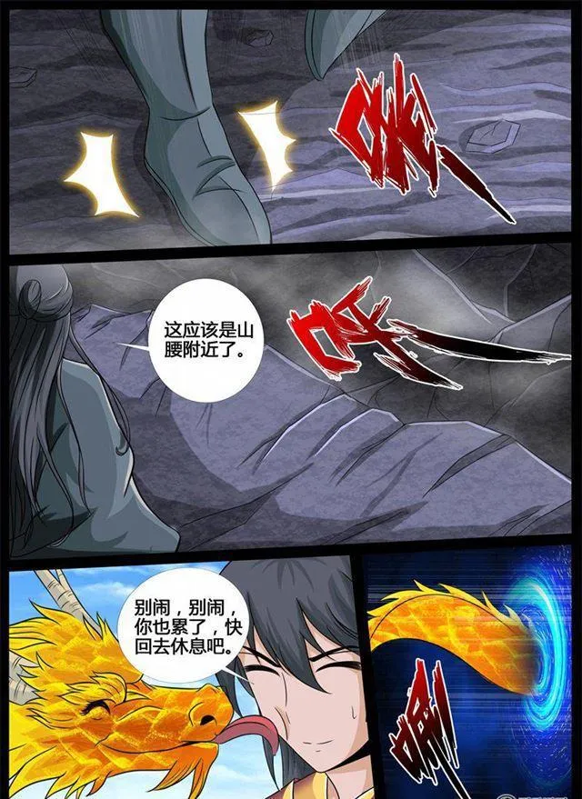 216话 逃离密室02 第11页