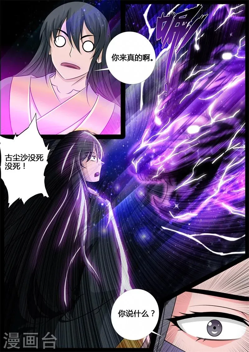 216话 逃离密室02 第12页