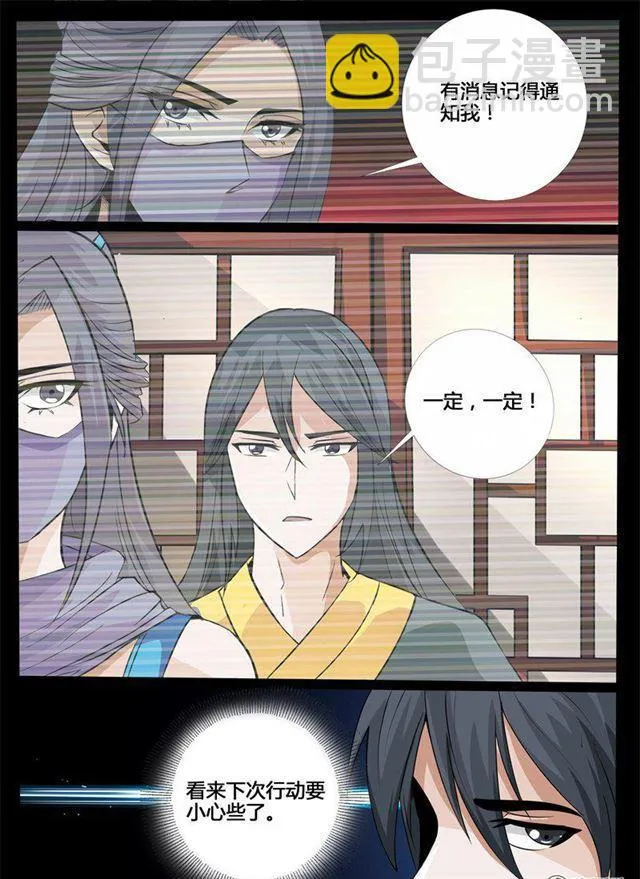 217话 风雨欲来01 第7页