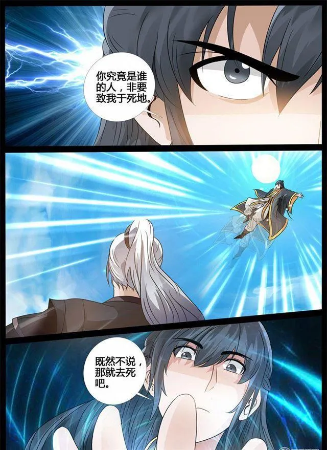 218话 风雨欲来02 第9页