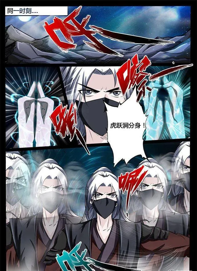 219话 追捕楼拜月01 第7页