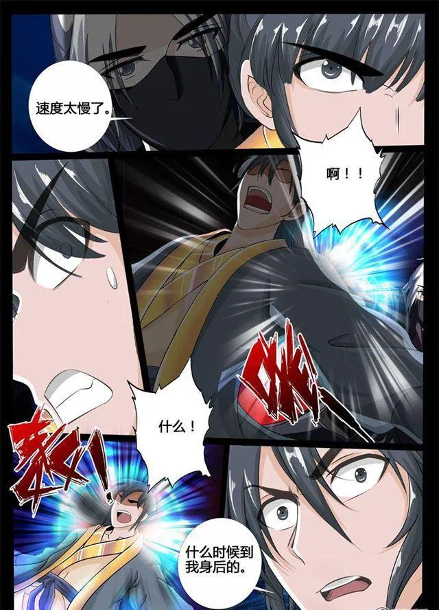 219话 追捕楼拜月01 第11页