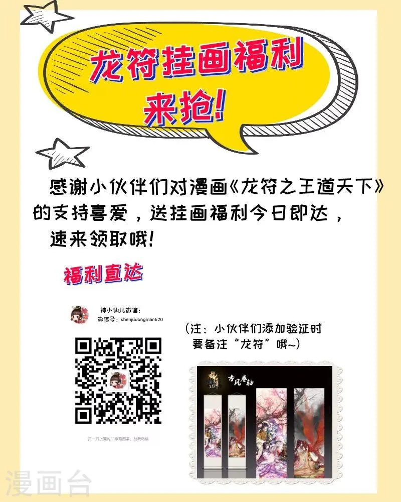 219话 追捕楼拜月01 第12页