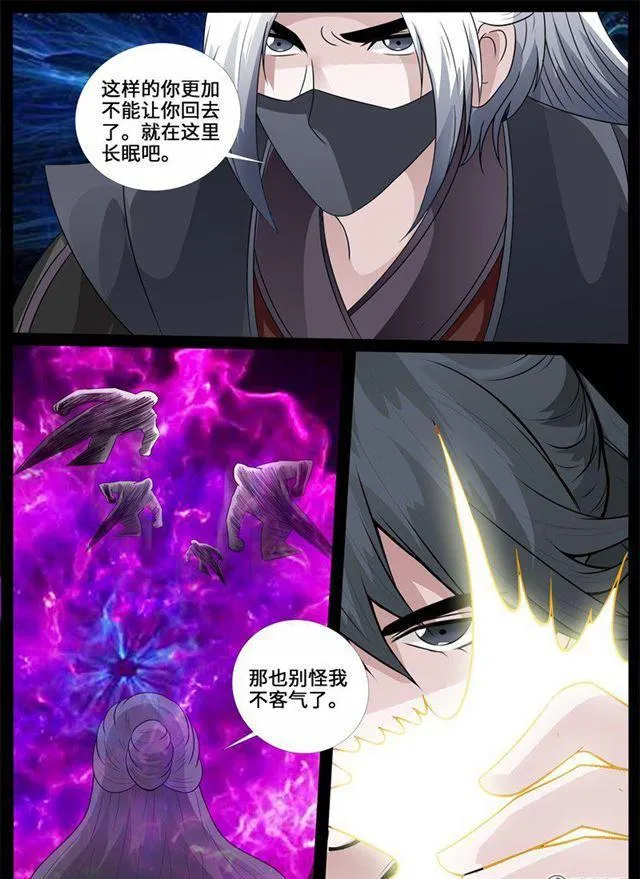 220话 追捕楼拜月02 第12页