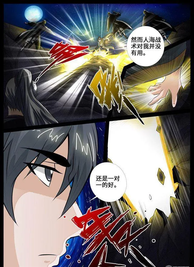 221话 激斗01 第1页