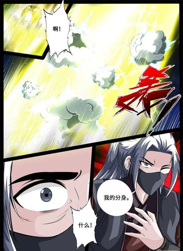 221话 激斗01 第3页