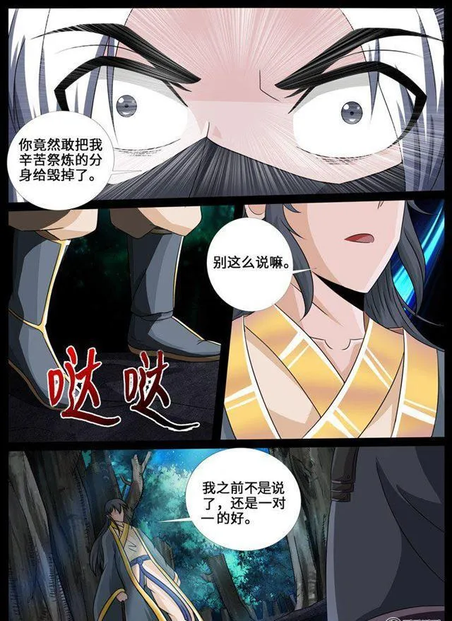 221话 激斗01 第4页